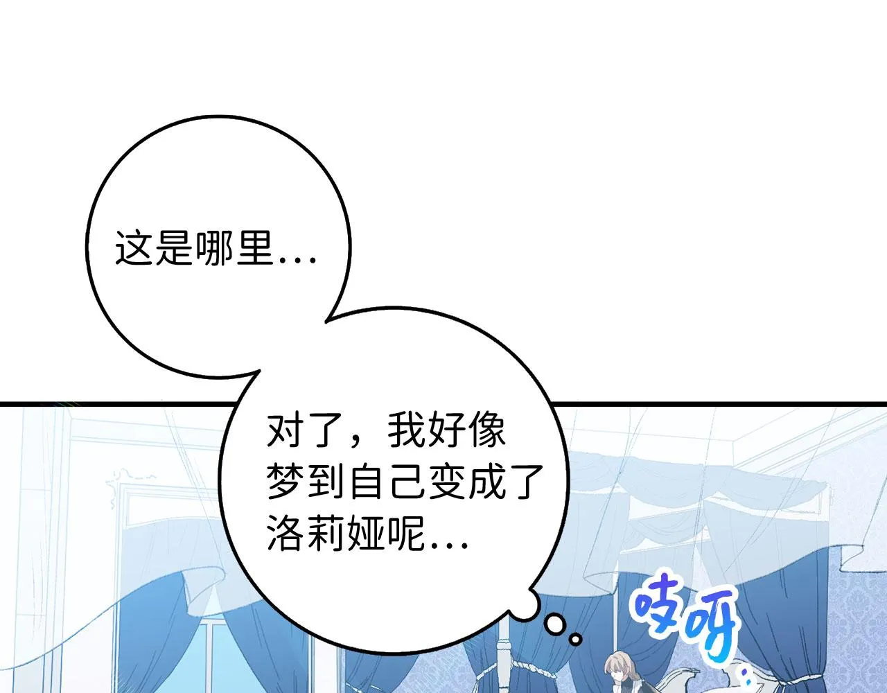 第1话 我要买地！ 第86页