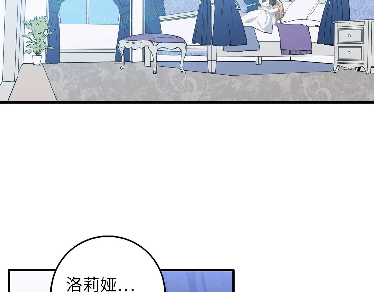 第1话 我要买地！ 第87页