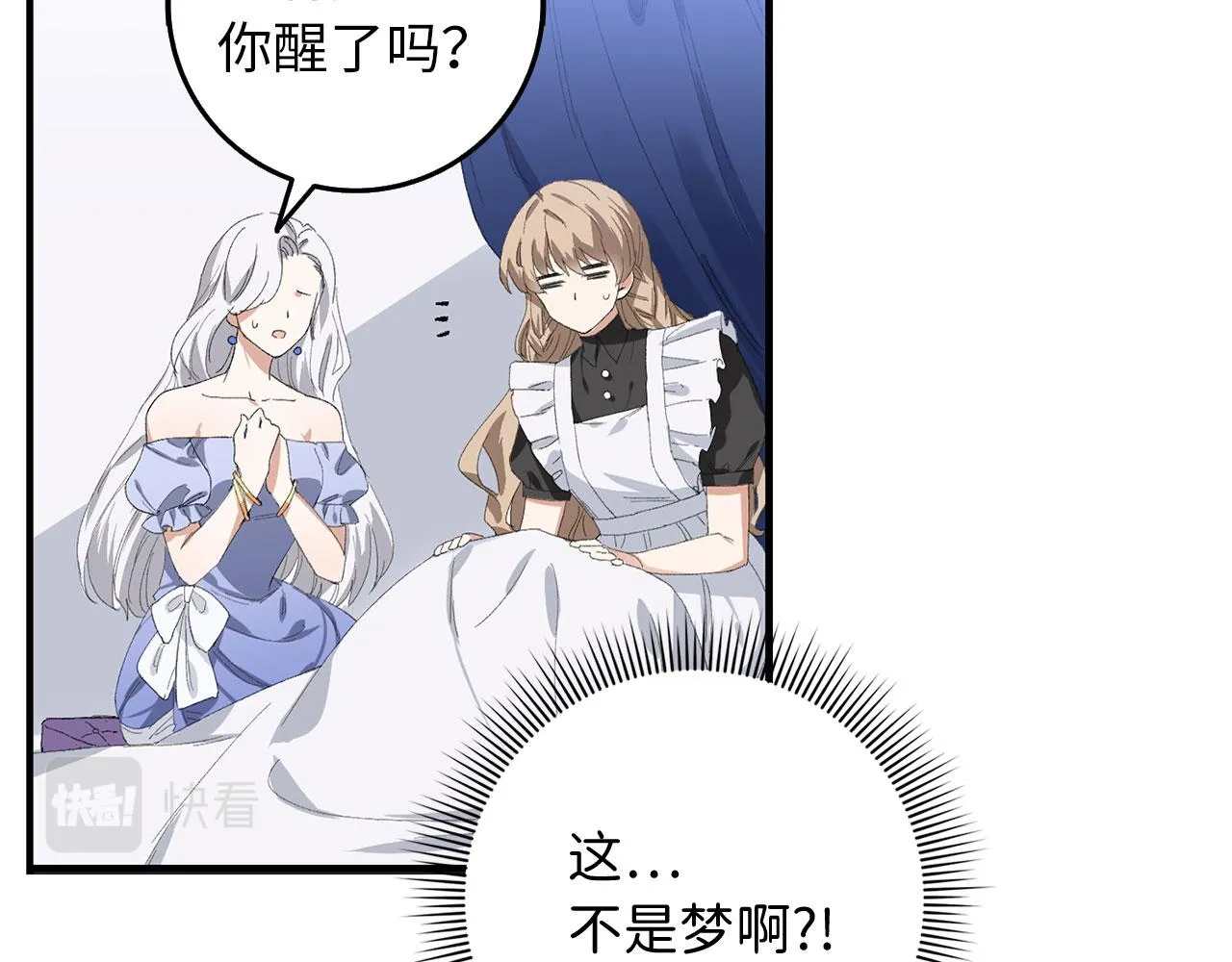 第1话 我要买地！ 第88页