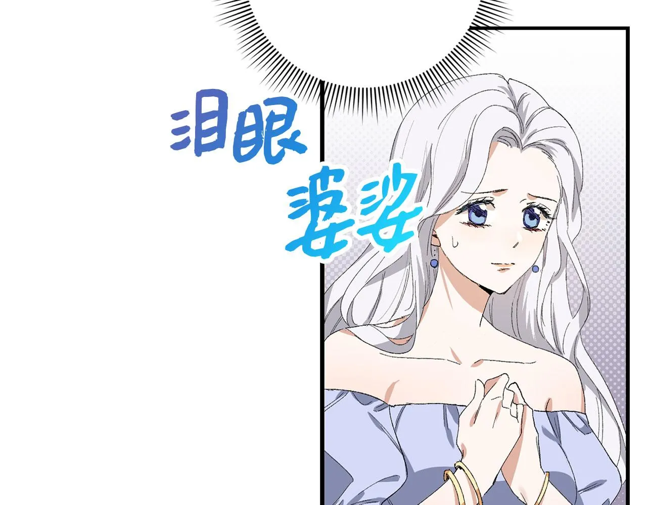 第1话 我要买地！ 第89页