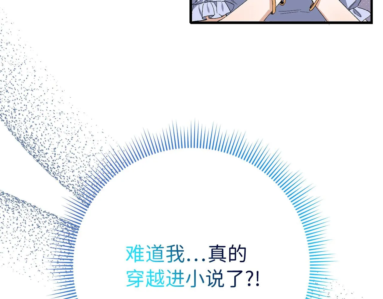 第1话 我要买地！ 第90页