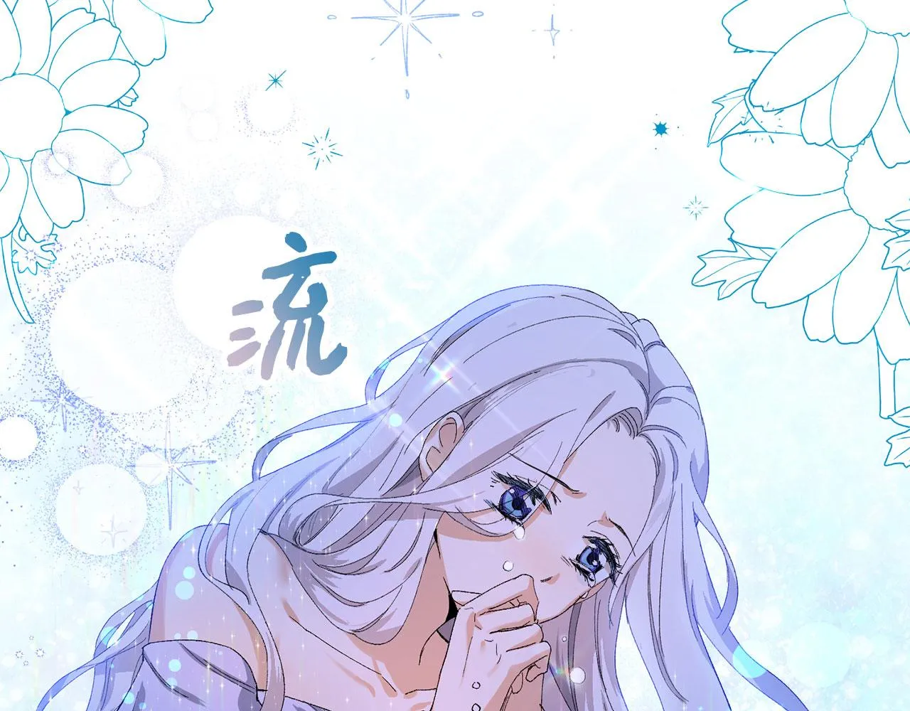 第1话 我要买地！ 第93页