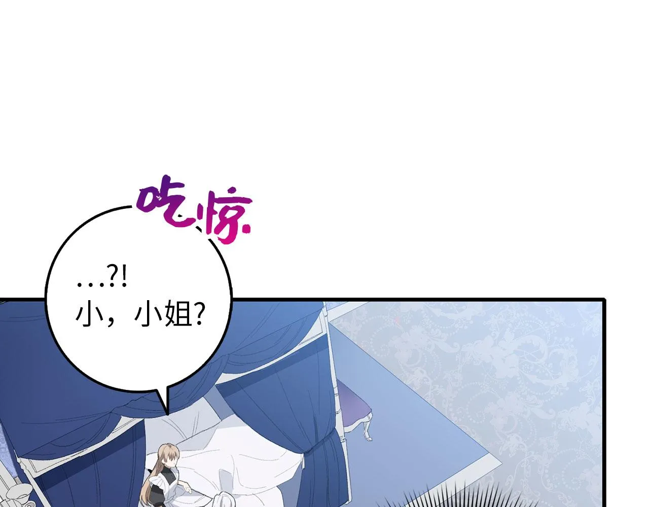 第1话 我要买地！ 第96页