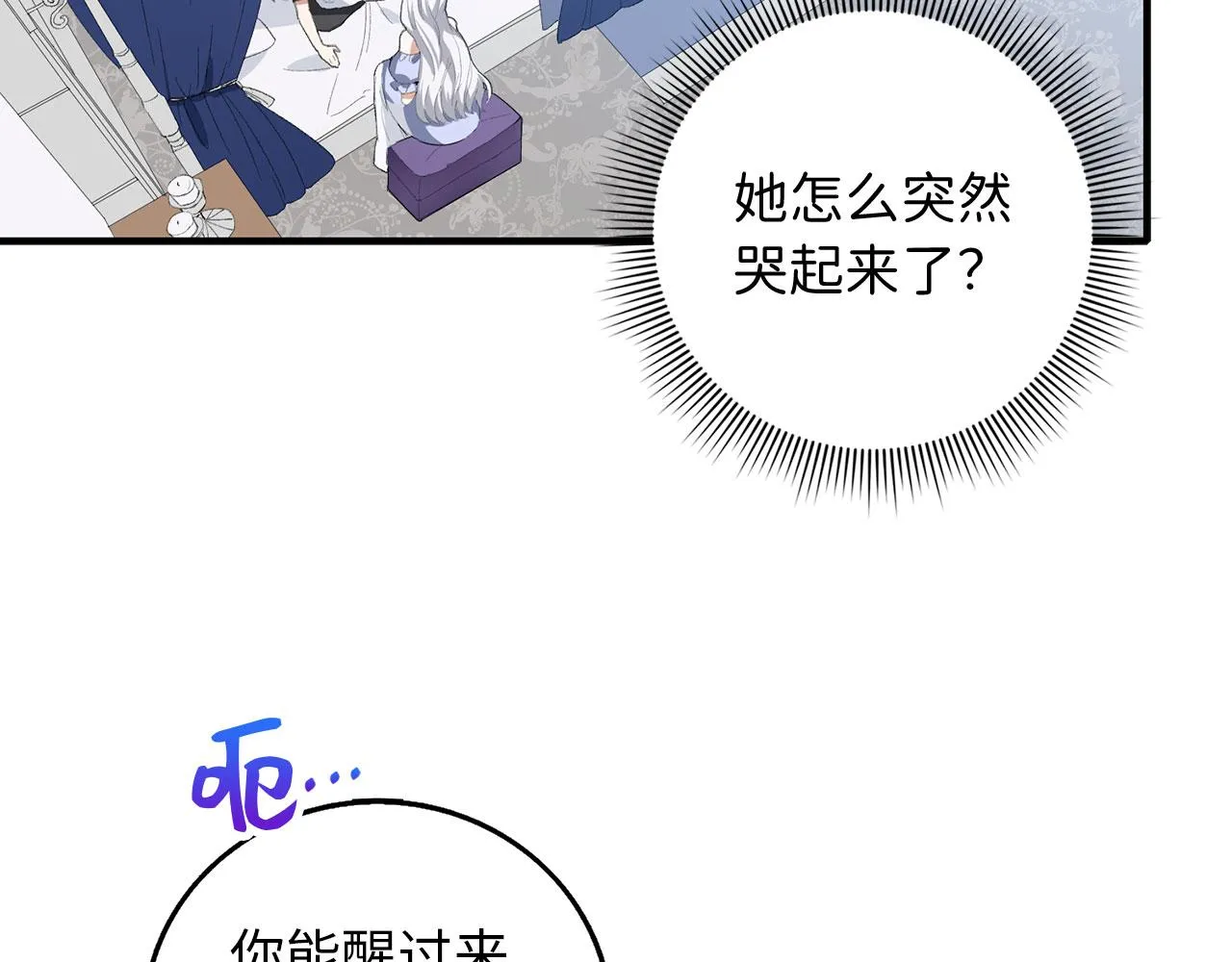 第1话 我要买地！ 第97页