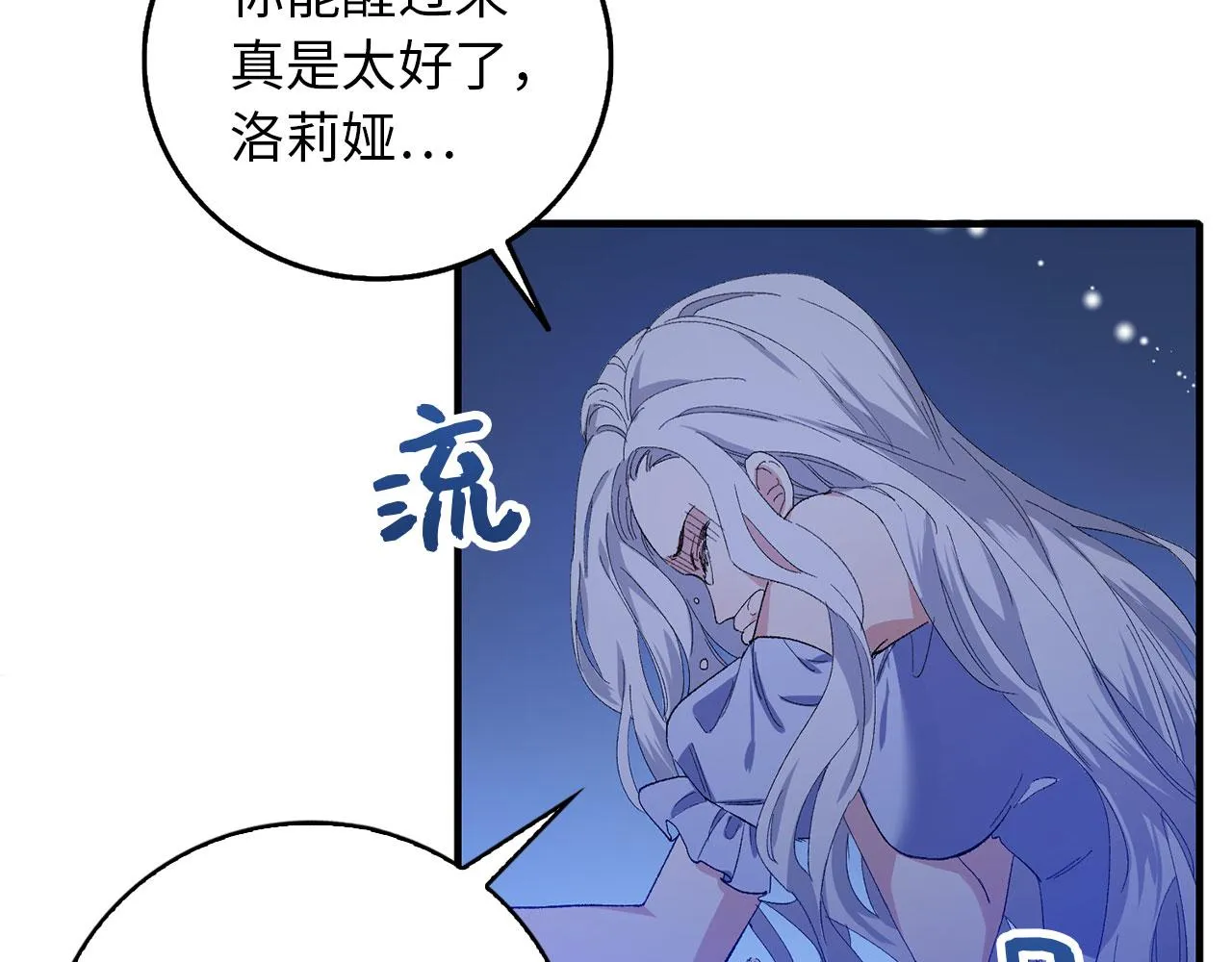 第1话 我要买地！ 第98页