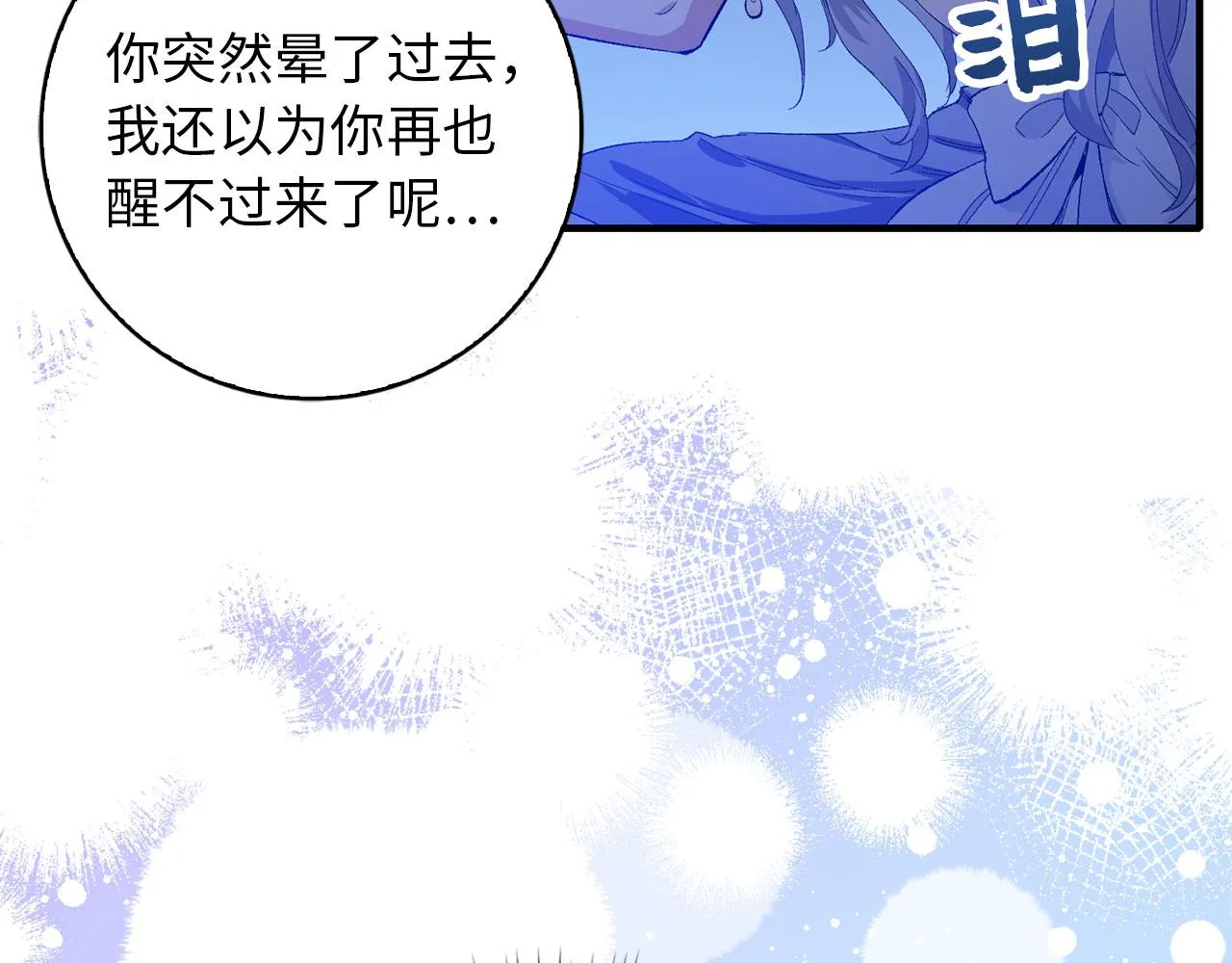 第1话 我要买地！ 第99页
