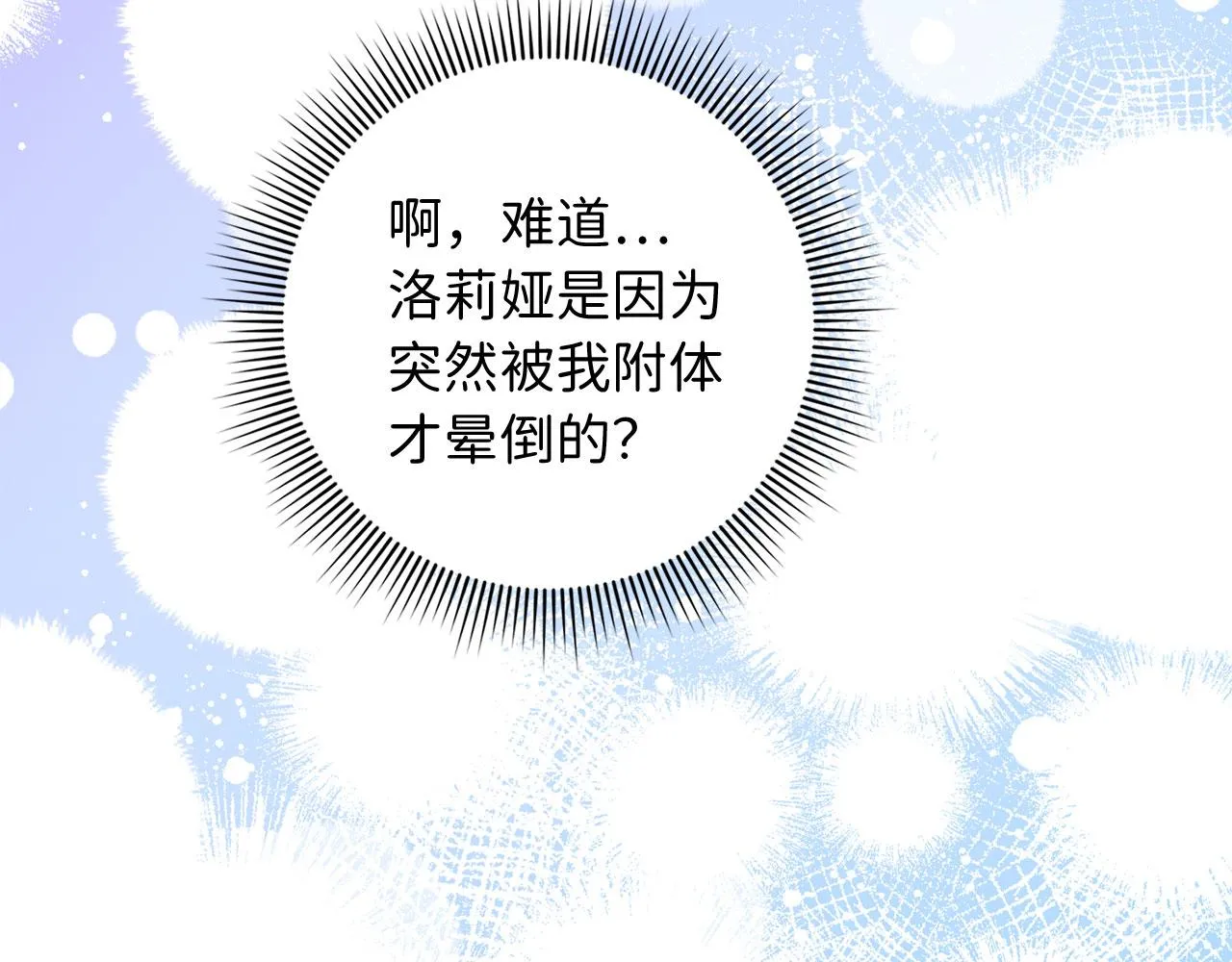 第1话 我要买地！ 第100页