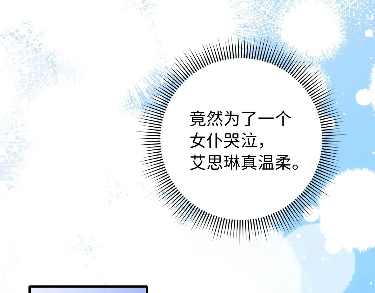 第1话 我要买地！ 第101页