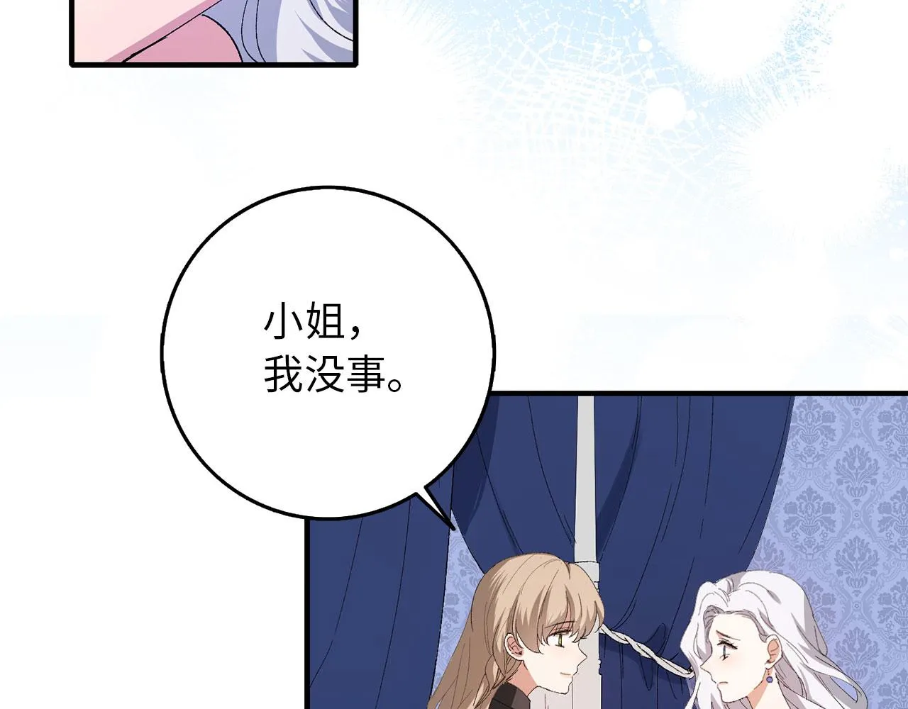 第1话 我要买地！ 第103页
