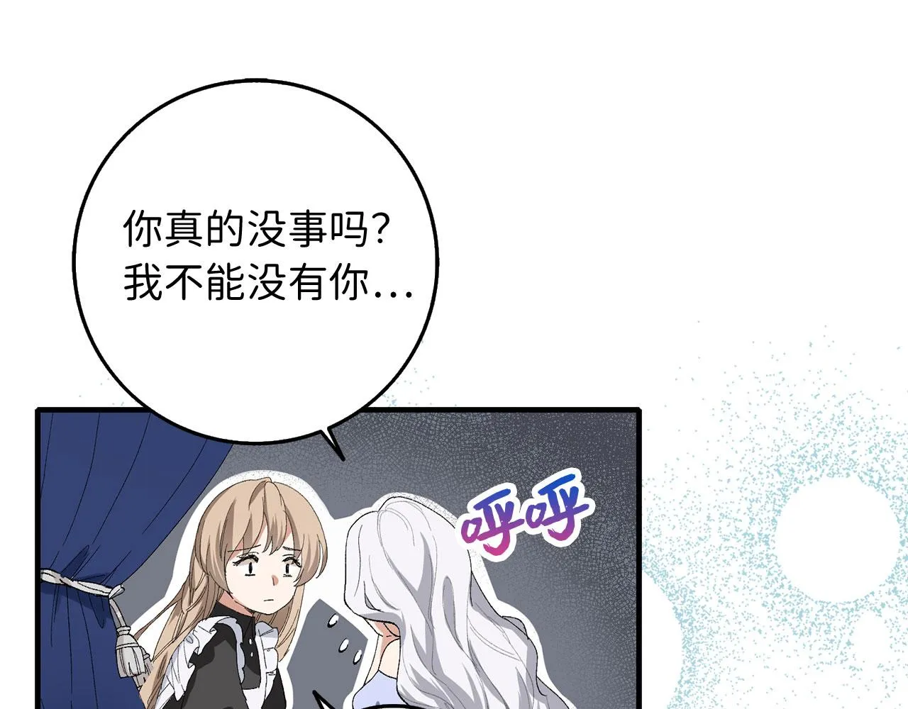 第1话 我要买地！ 第105页