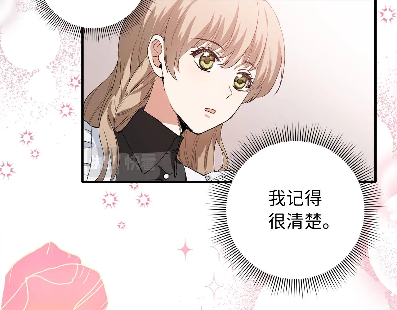 第1话 我要买地！ 第107页