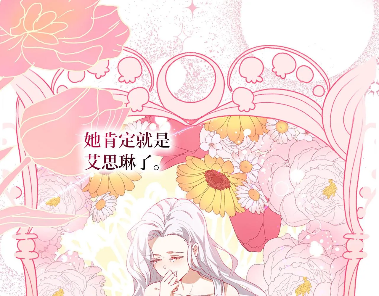 第1话 我要买地！ 第108页
