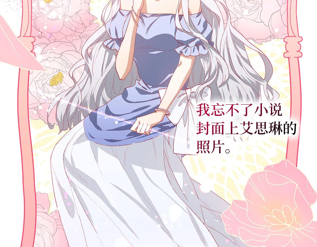 第1话 我要买地！ 第109页
