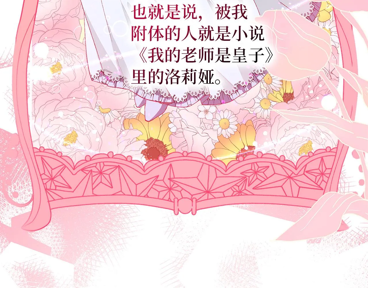 第1话 我要买地！ 第110页