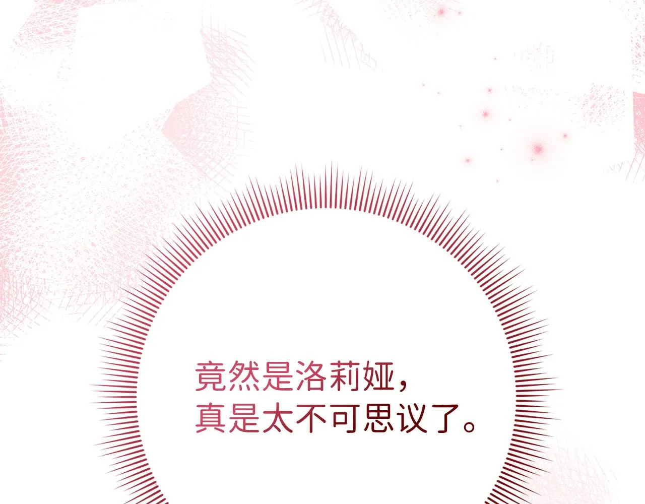 第1话 我要买地！ 第111页