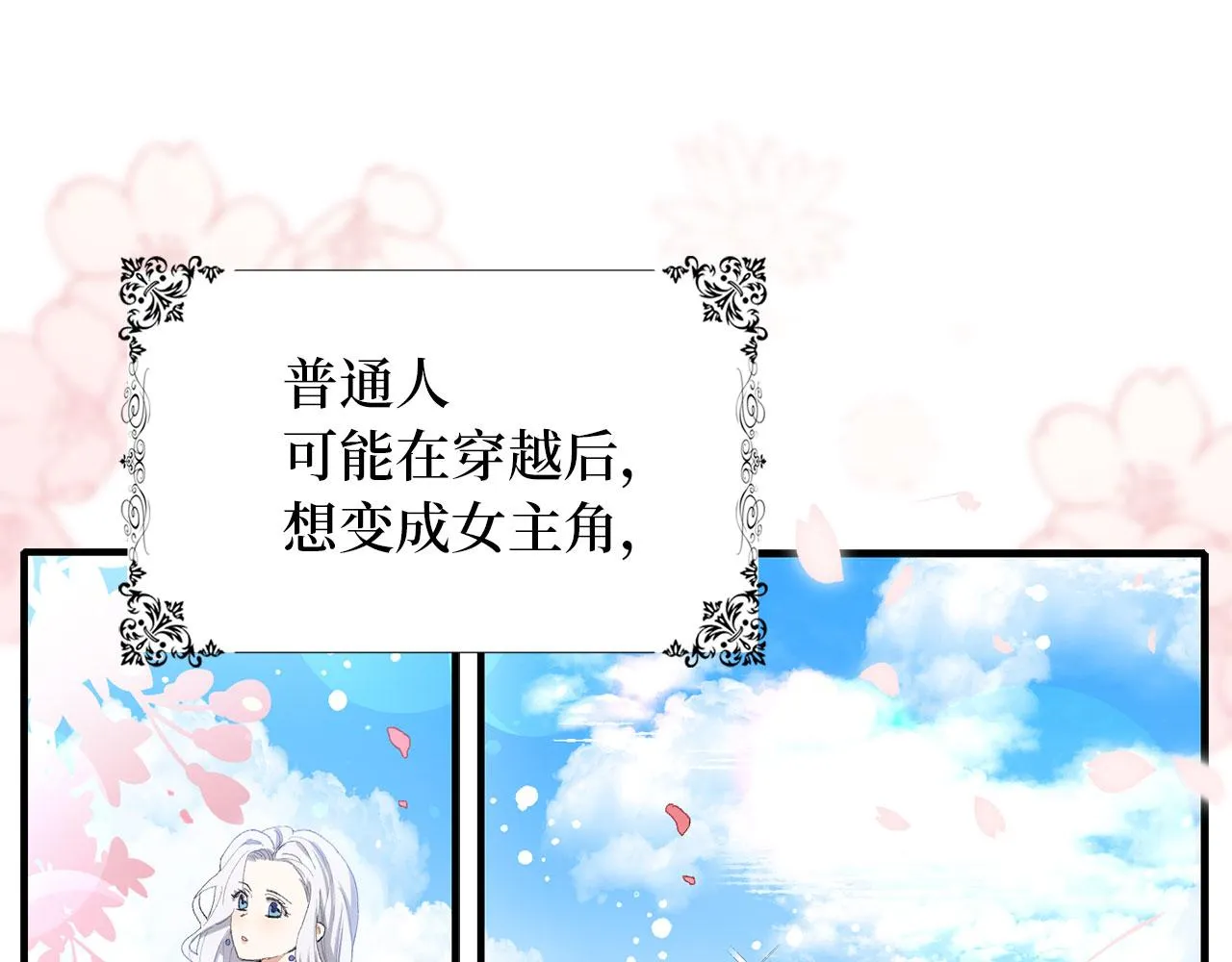 第1话 我要买地！ 第115页
