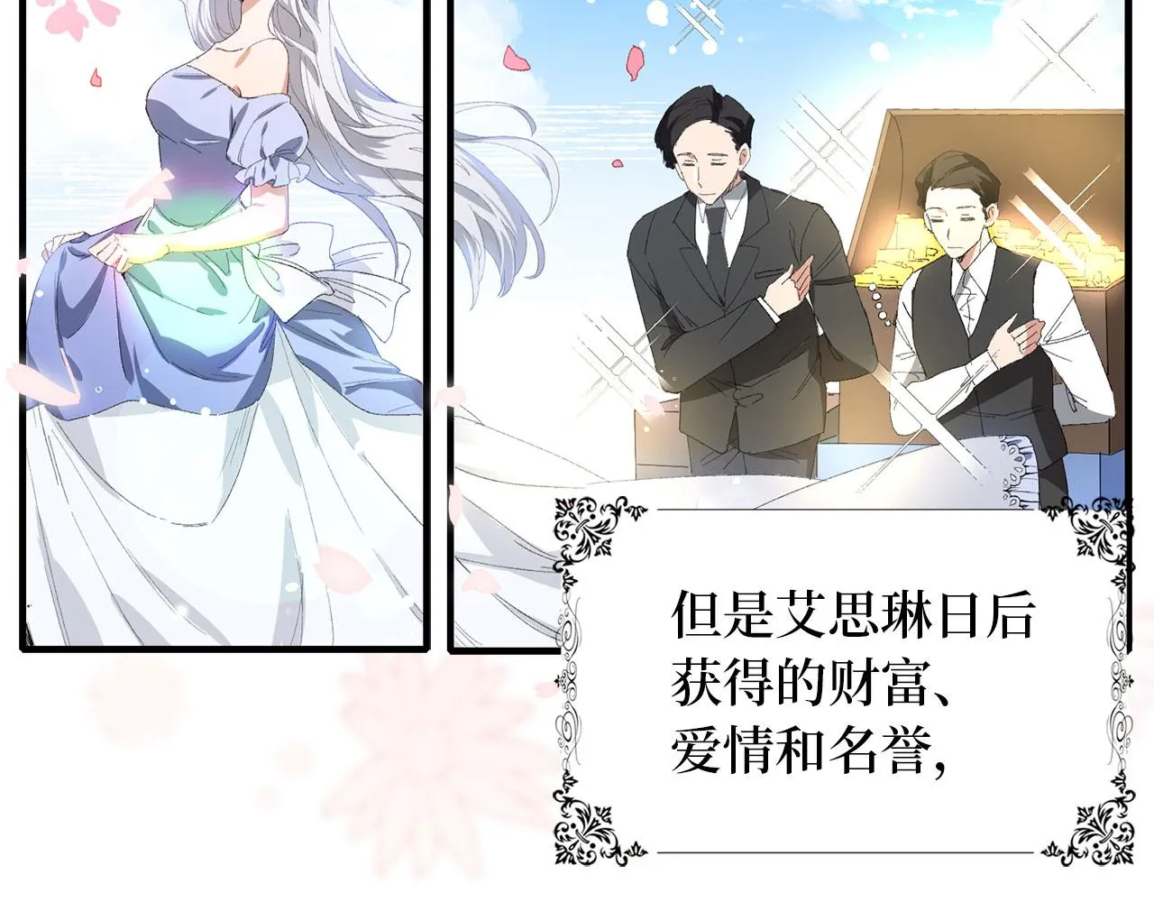 第1话 我要买地！ 第116页