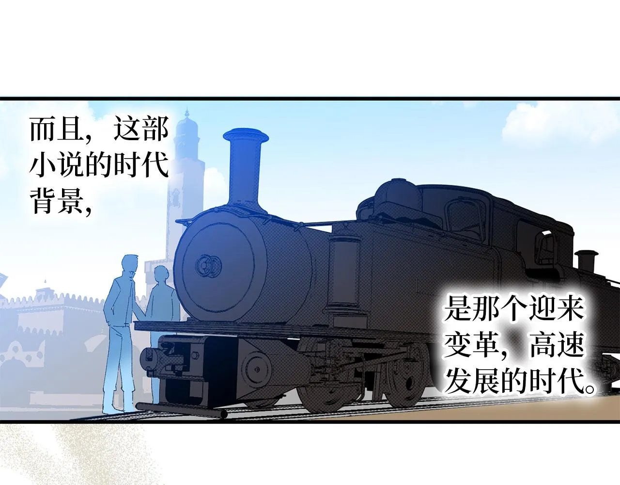 第1话 我要买地！ 第119页