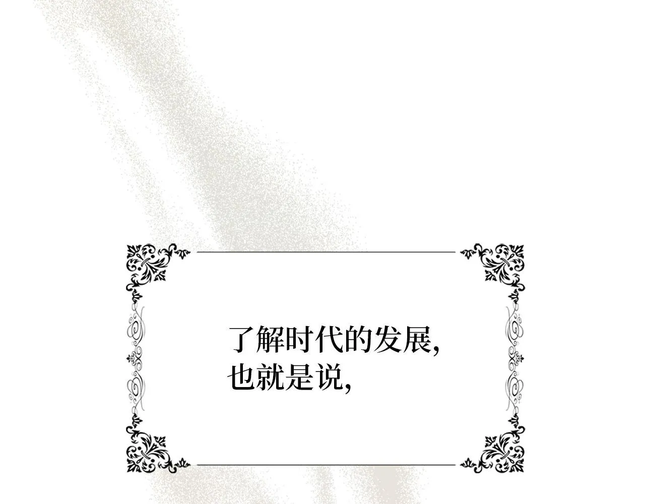 第1话 我要买地！ 第120页