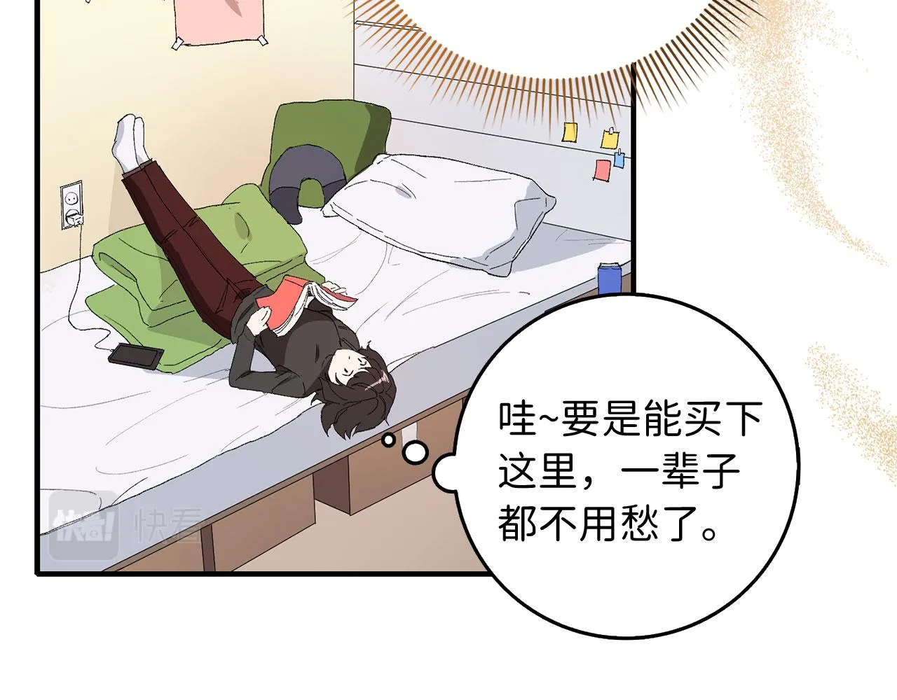 第1话 我要买地！ 第122页