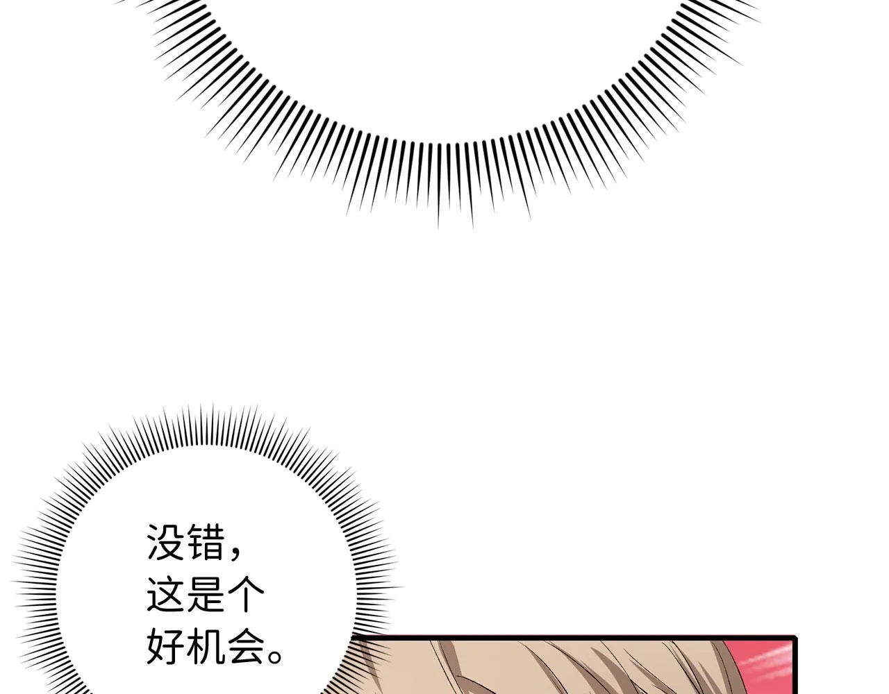 第1话 我要买地！ 第124页