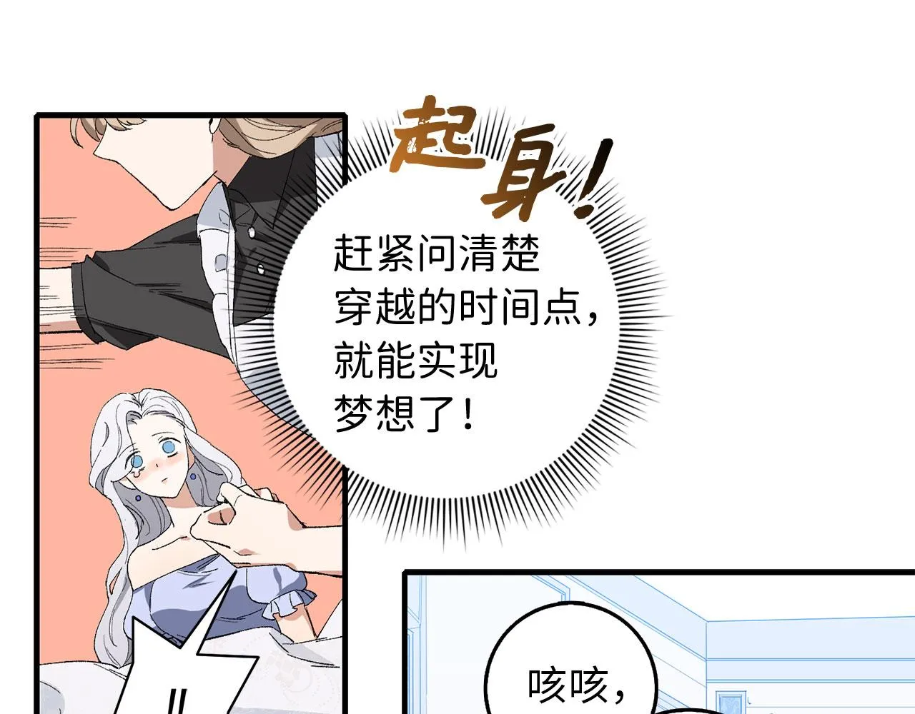 第1话 我要买地！ 第126页