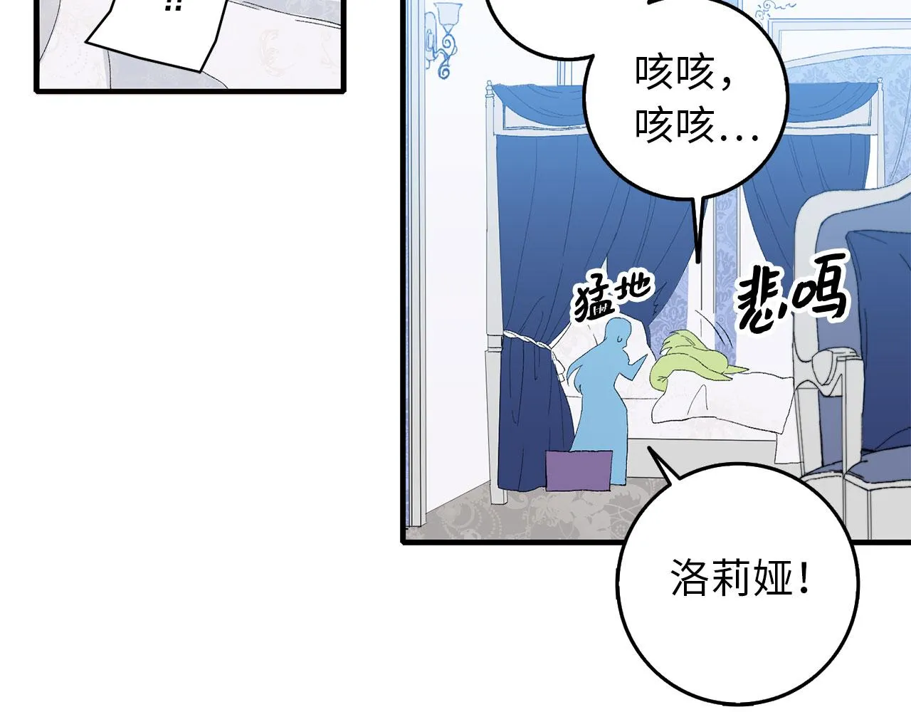 第1话 我要买地！ 第127页