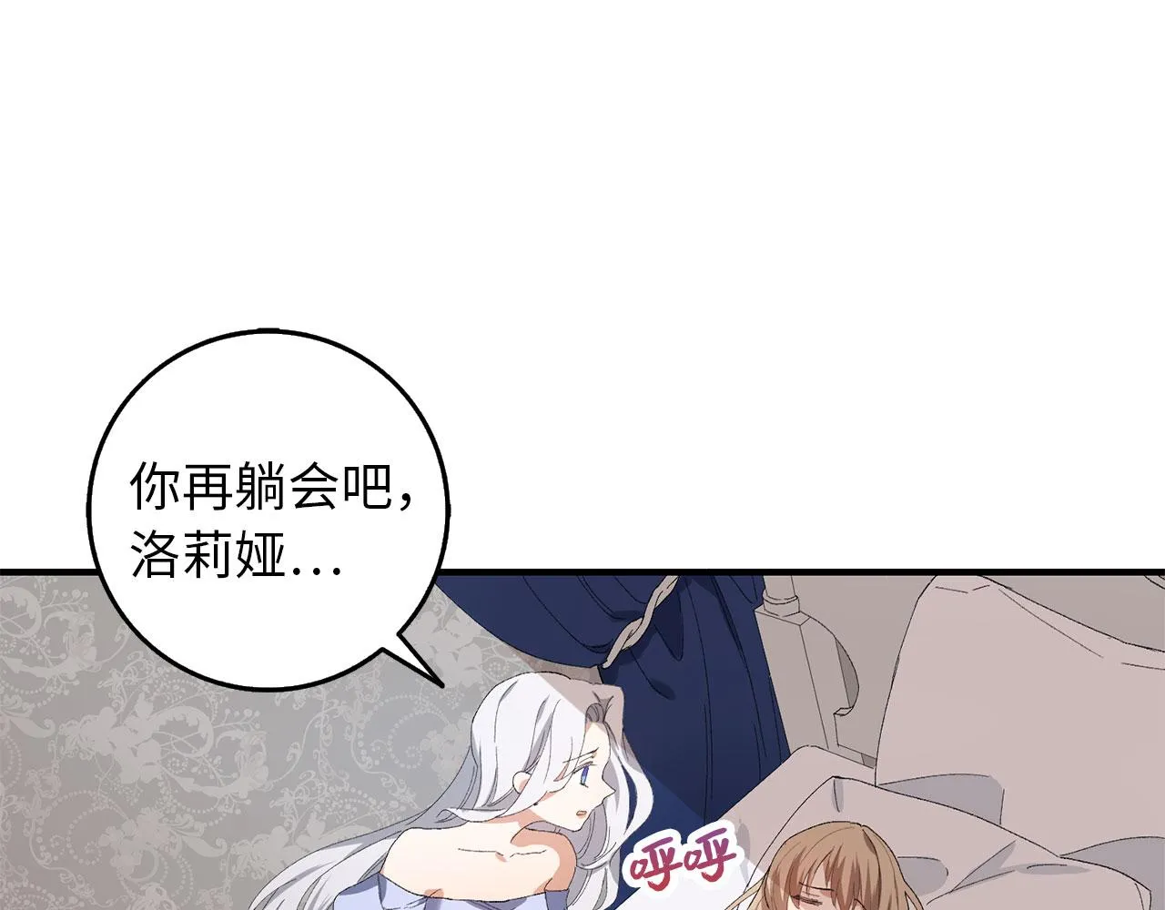 第1话 我要买地！ 第128页