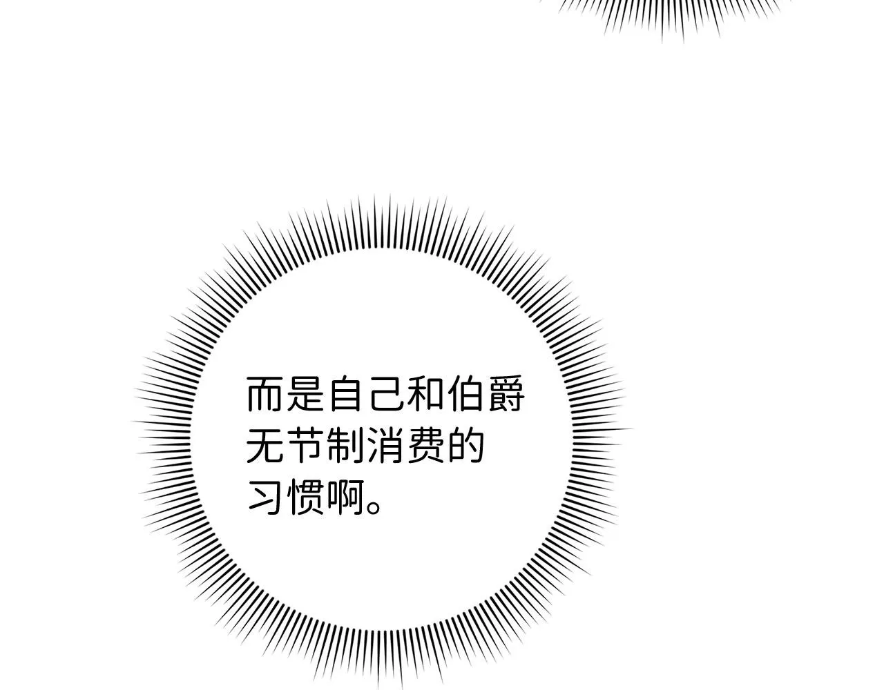 第1话 我要买地！ 第131页