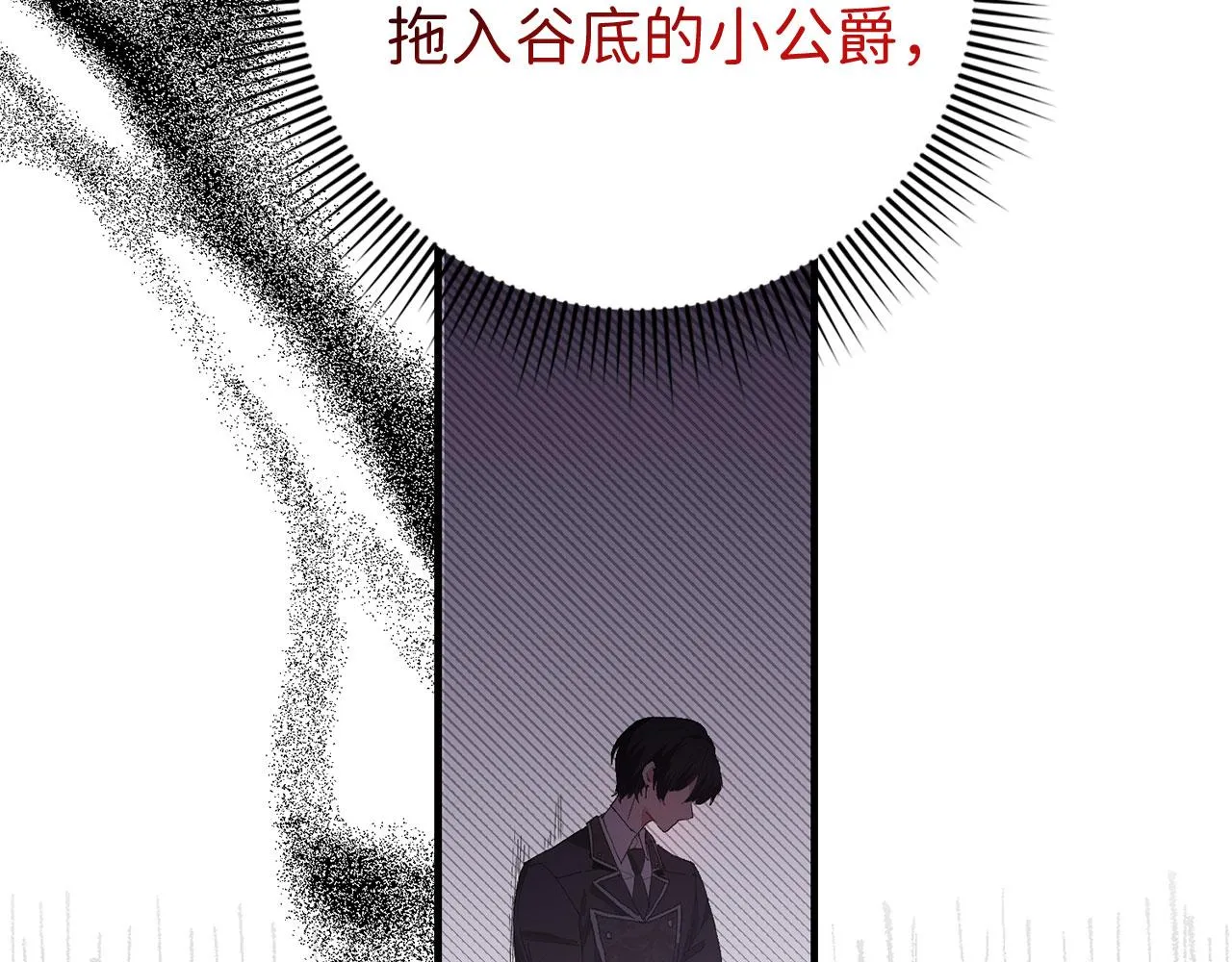 第1话 我要买地！ 第135页
