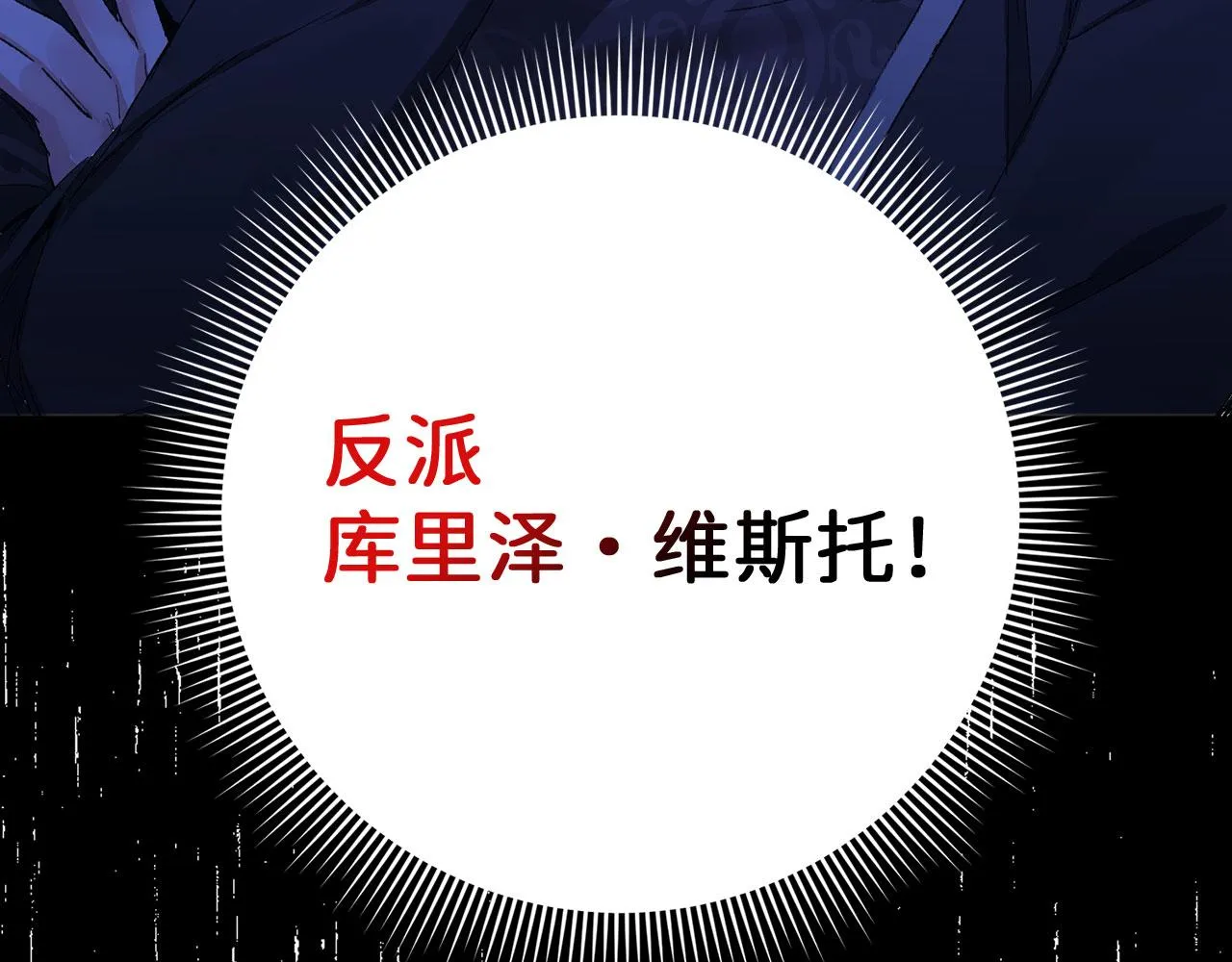第1话 我要买地！ 第139页