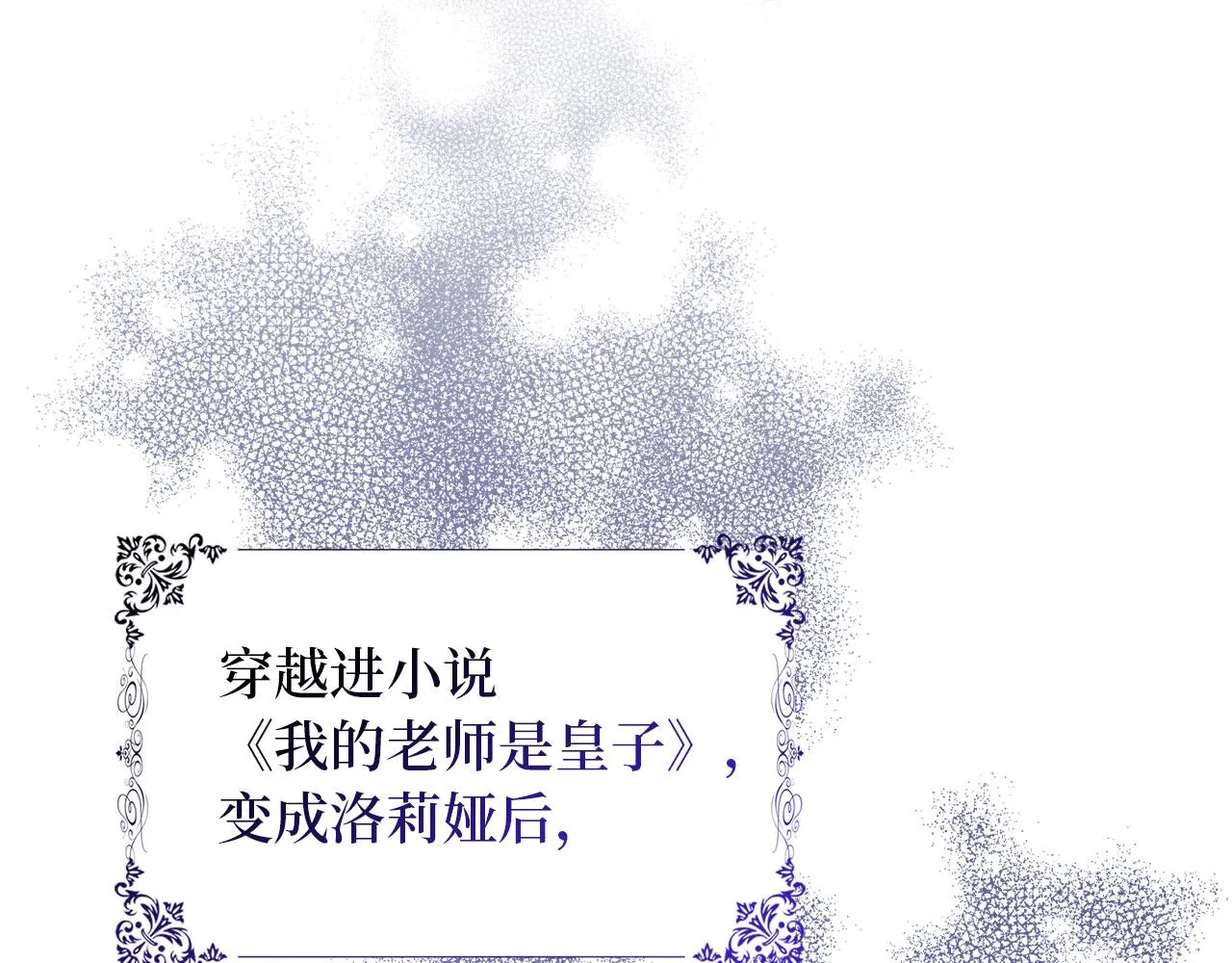 第2话 维护小姐 第6页