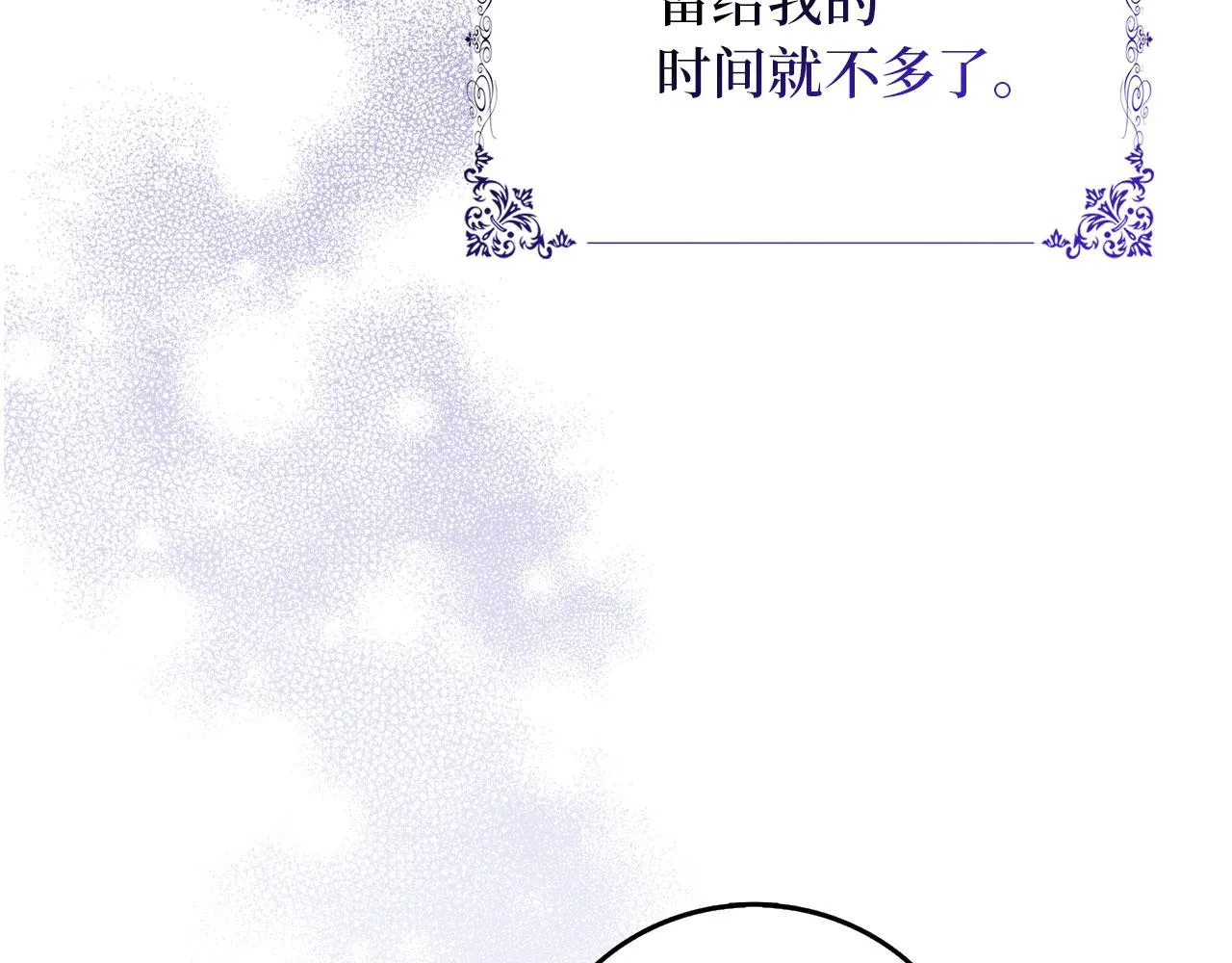 第2话 维护小姐 第8页