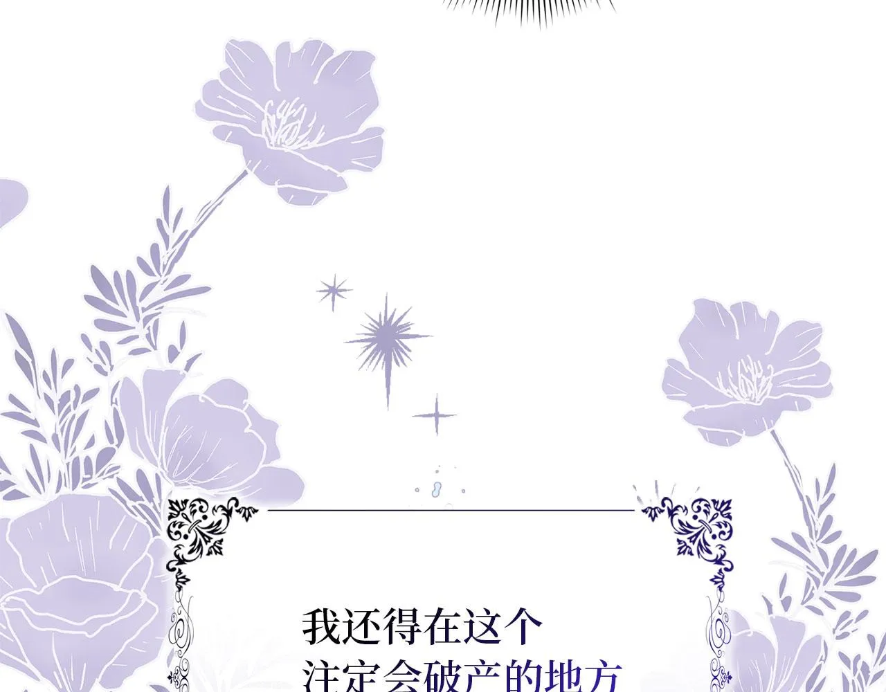 第2话 维护小姐 第11页