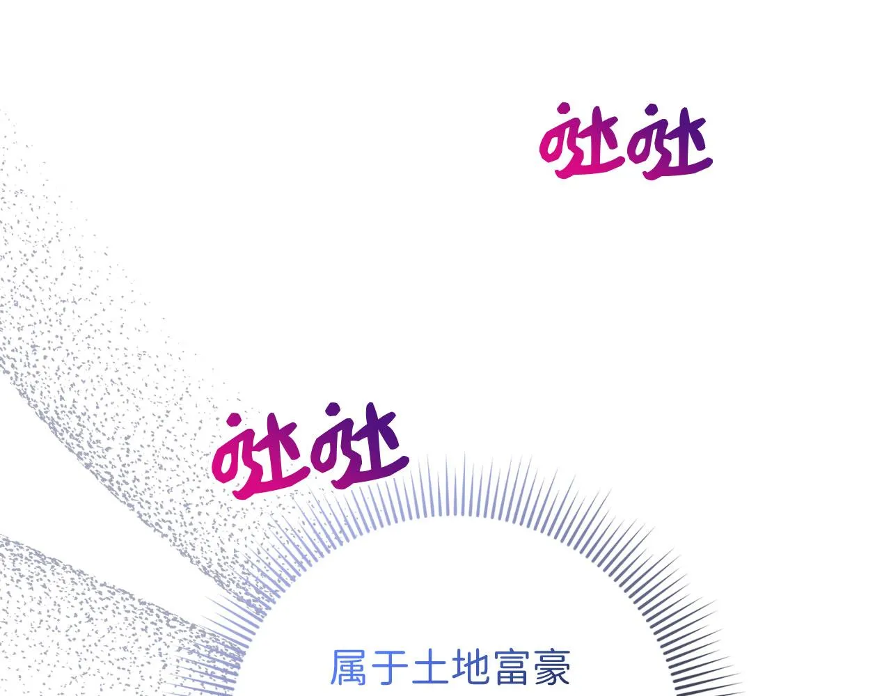 第2话 维护小姐 第15页