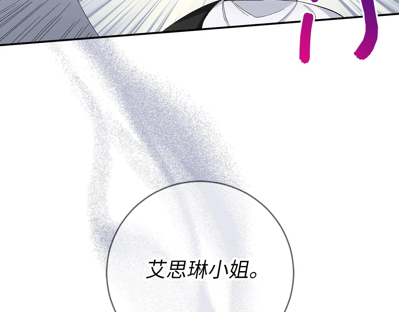 第2话 维护小姐 第18页