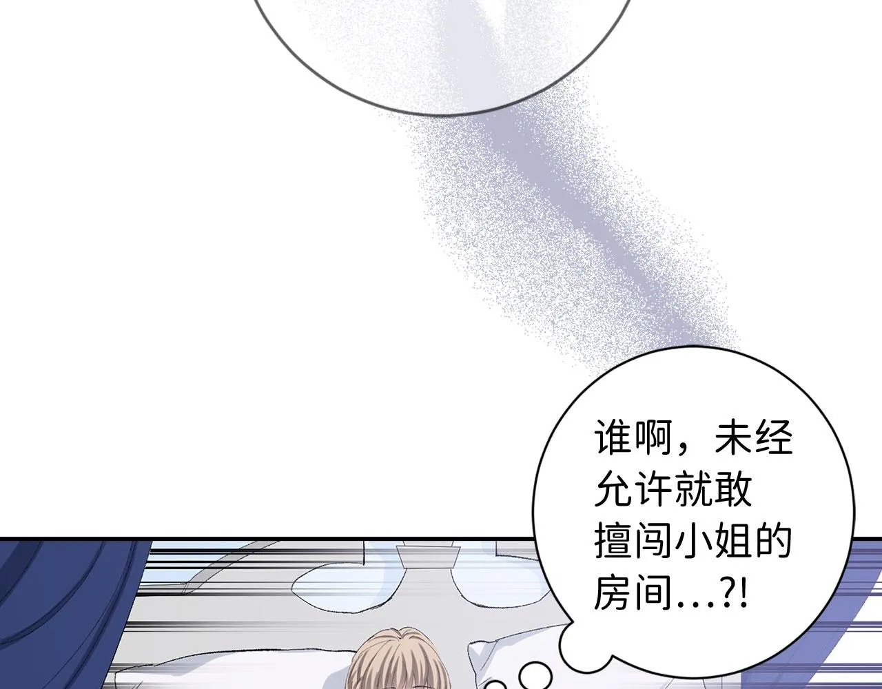 第2话 维护小姐 第19页