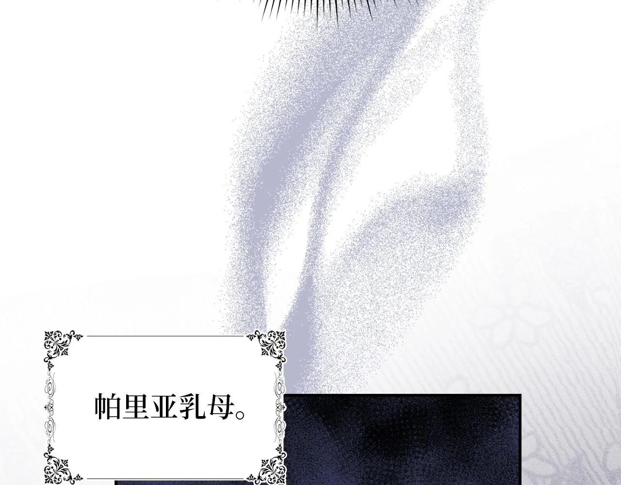 第2话 维护小姐 第24页
