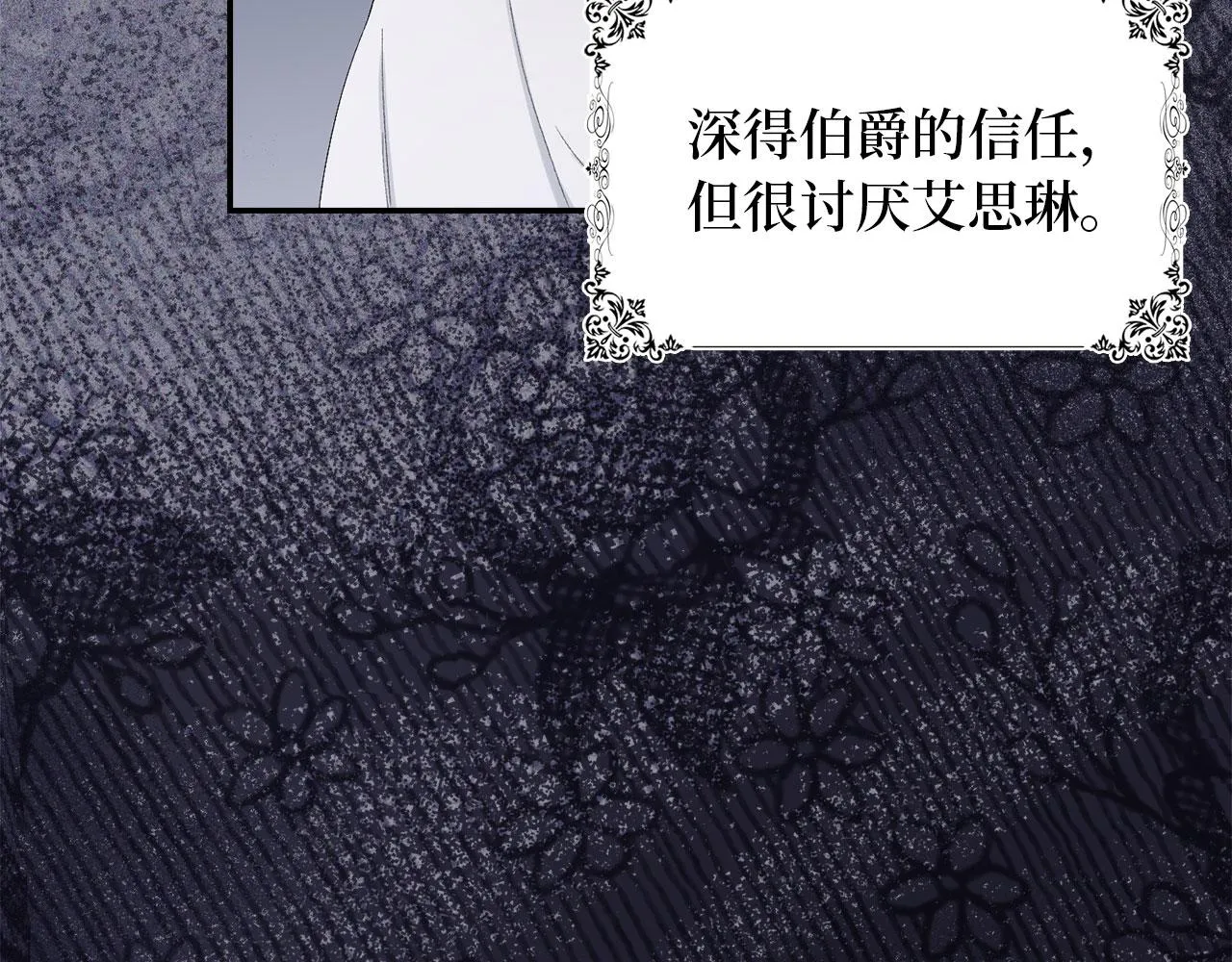 第2话 维护小姐 第26页