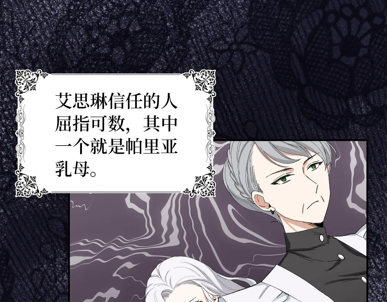 第2话 维护小姐 第31页
