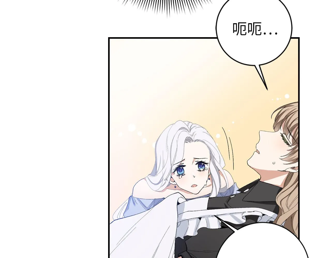 第2话 维护小姐 第36页