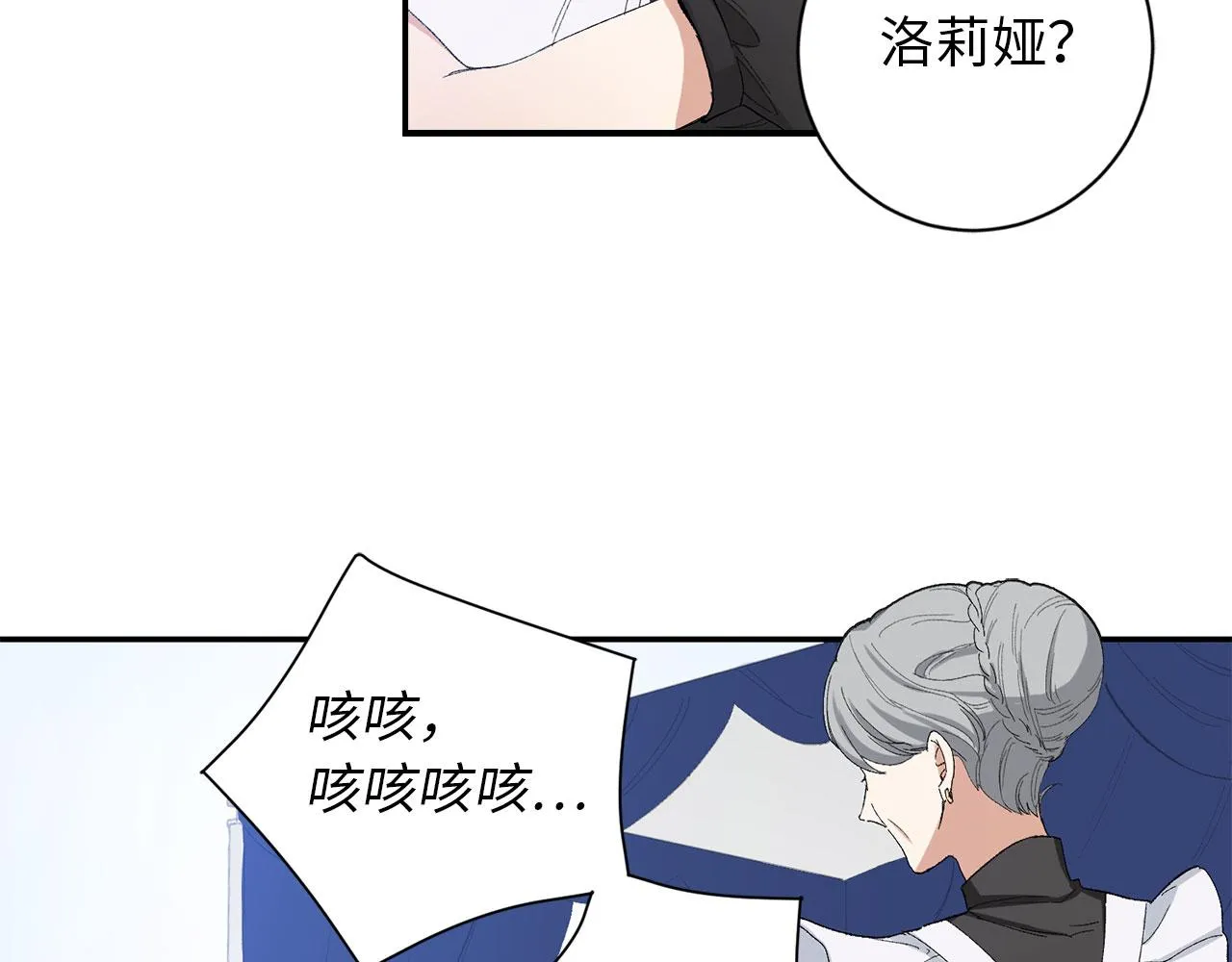 第2话 维护小姐 第37页