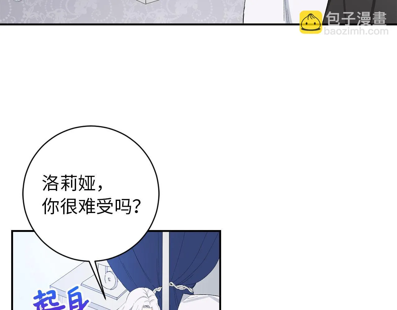 第2话 维护小姐 第39页
