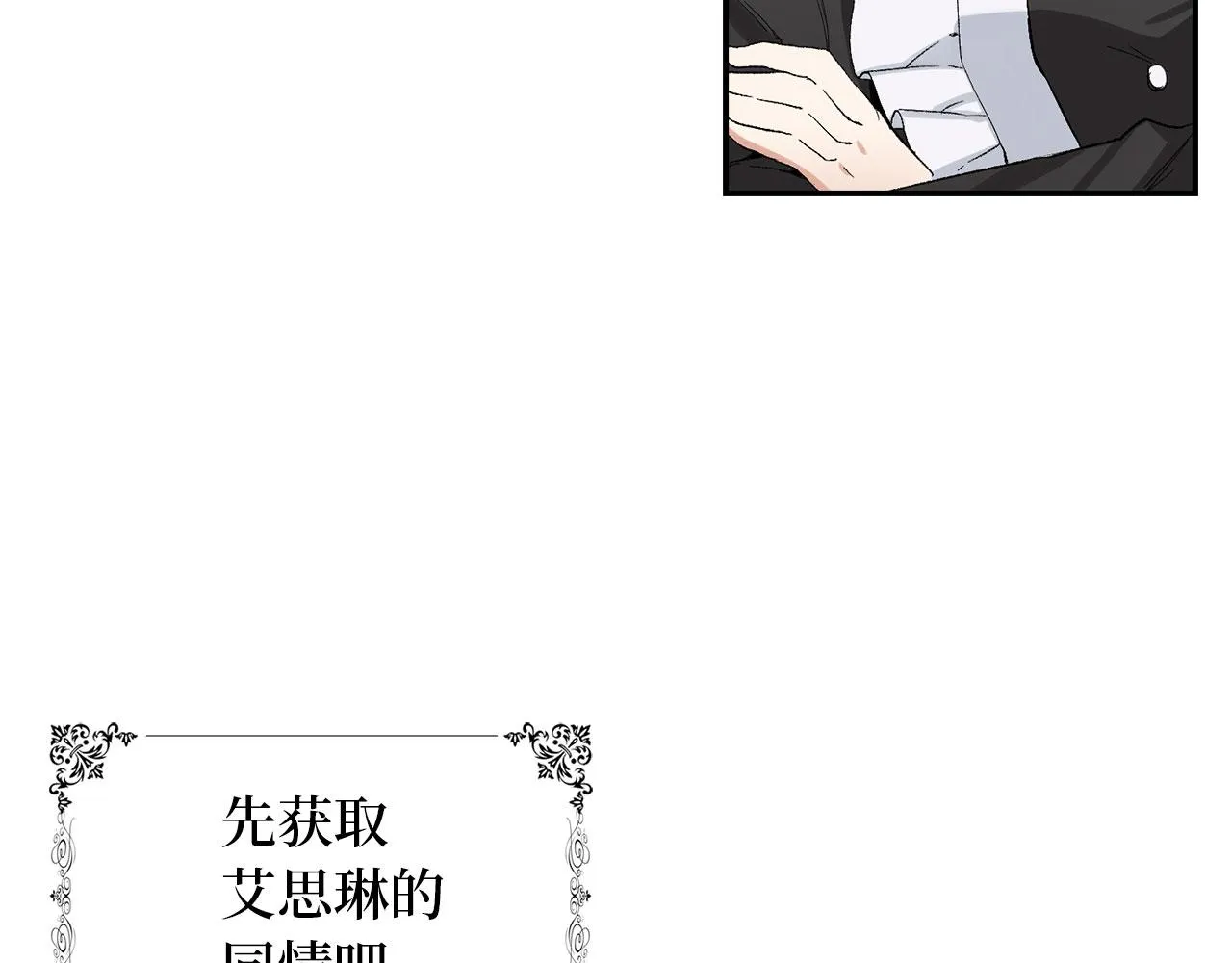 第2话 维护小姐 第41页