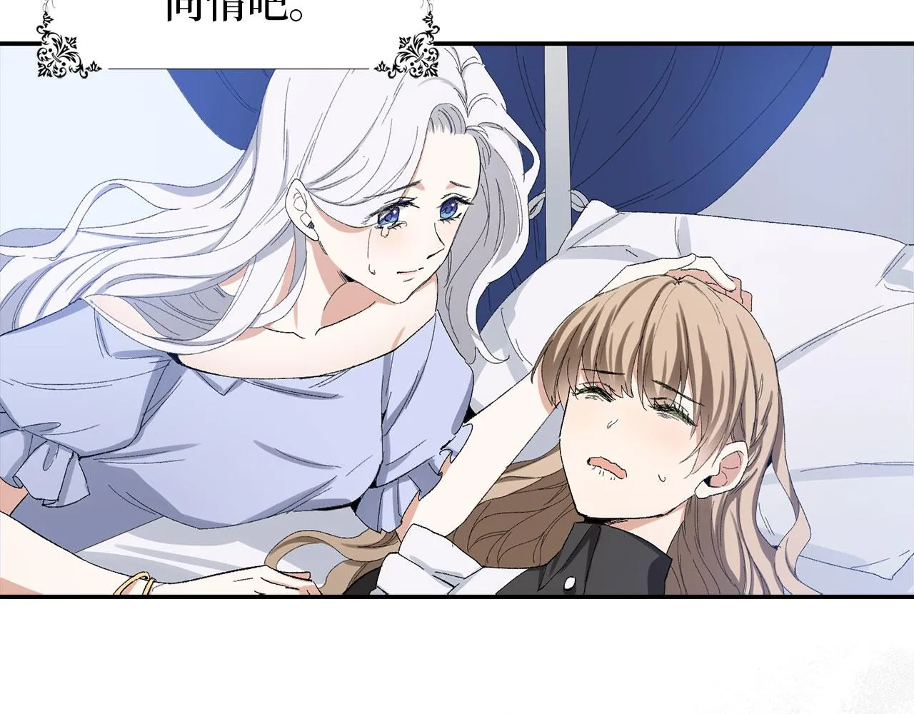 第2话 维护小姐 第42页