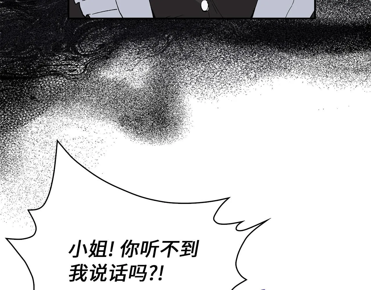 第2话 维护小姐 第45页