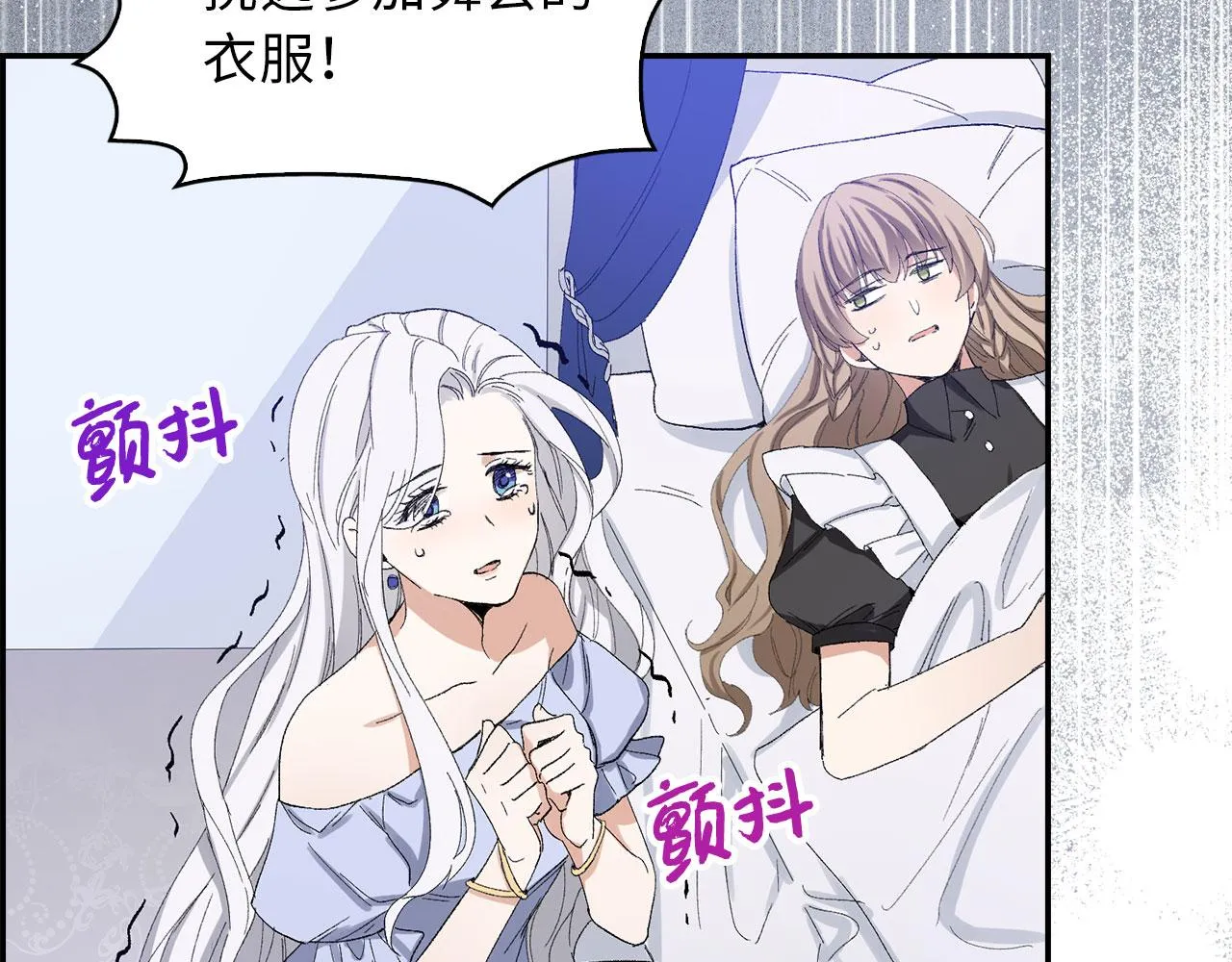 第2话 维护小姐 第52页