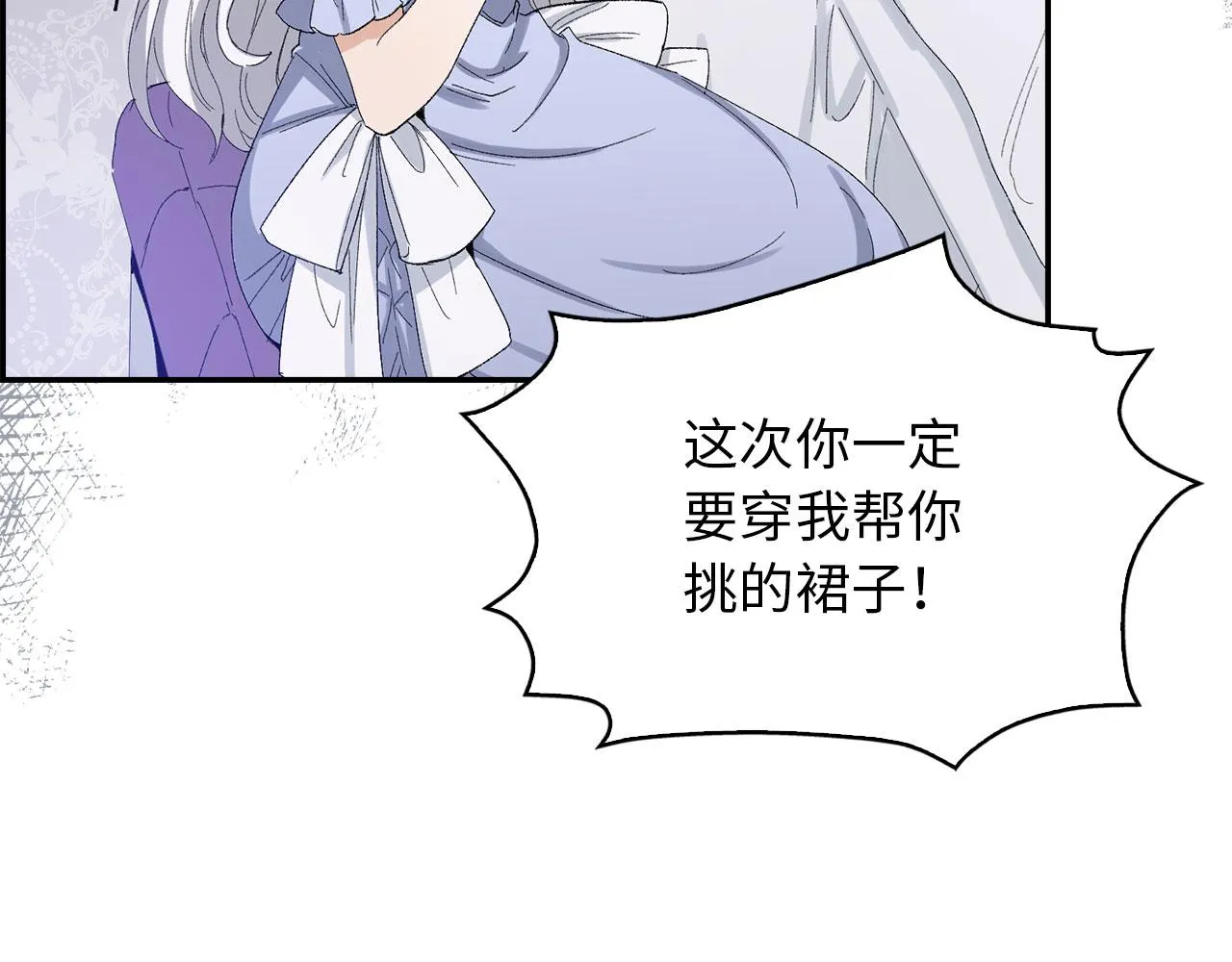 第2话 维护小姐 第53页
