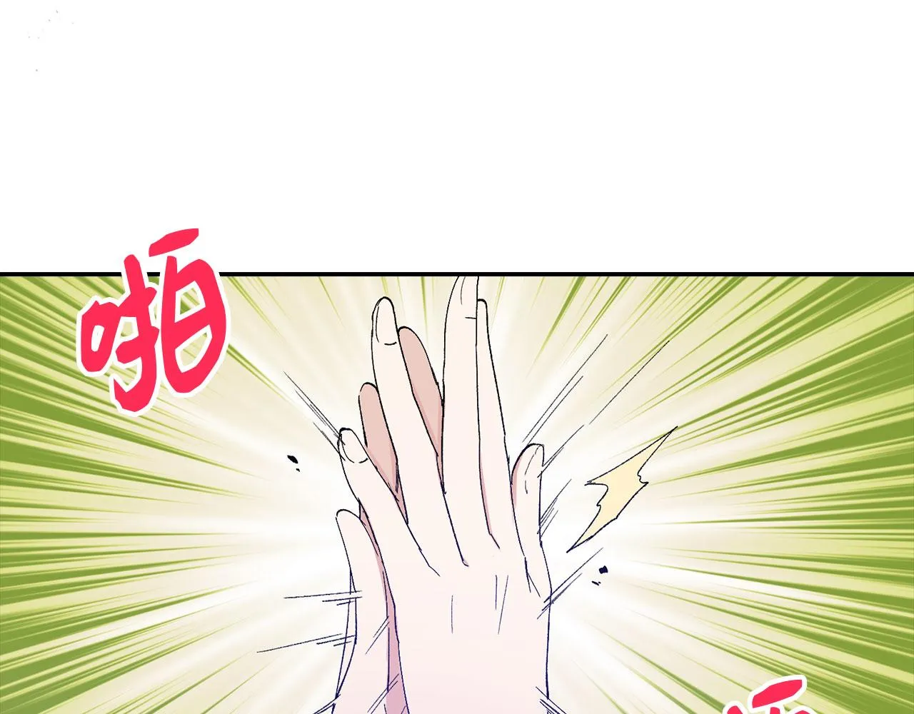 第2话 维护小姐 第54页