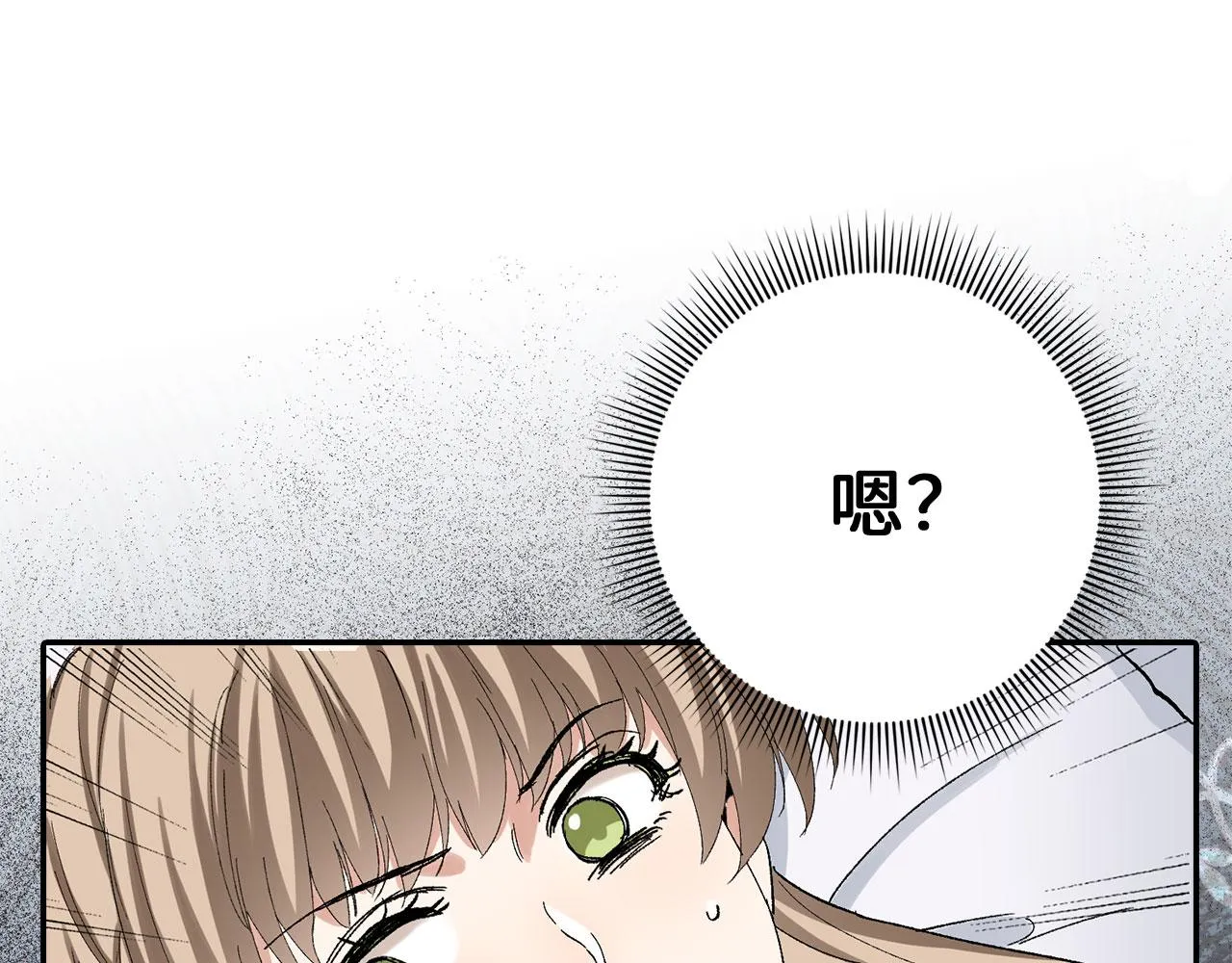 第2话 维护小姐 第59页